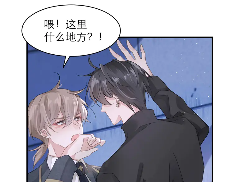 心头肉8 第6话 体罚后的心疼与心跳