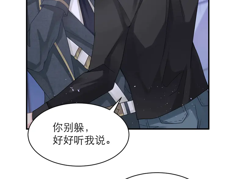 心头肉8 第6话 体罚后的心疼与心跳