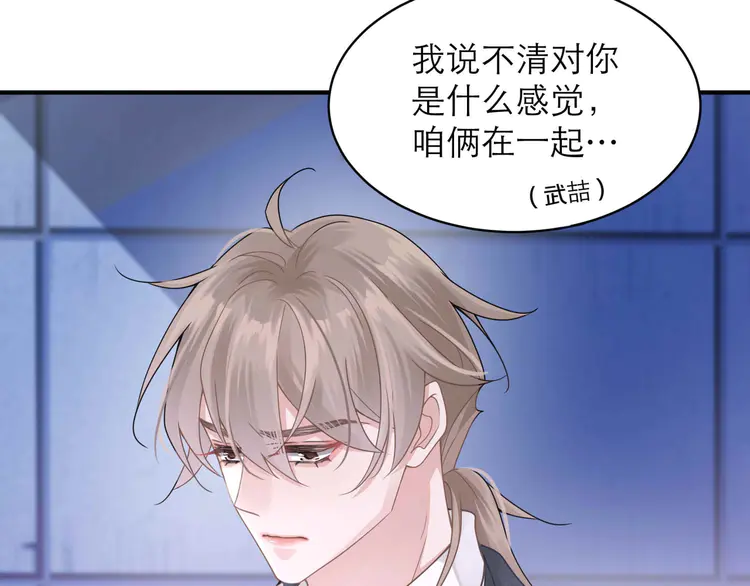 心头肉8 第6话 体罚后的心疼与心跳