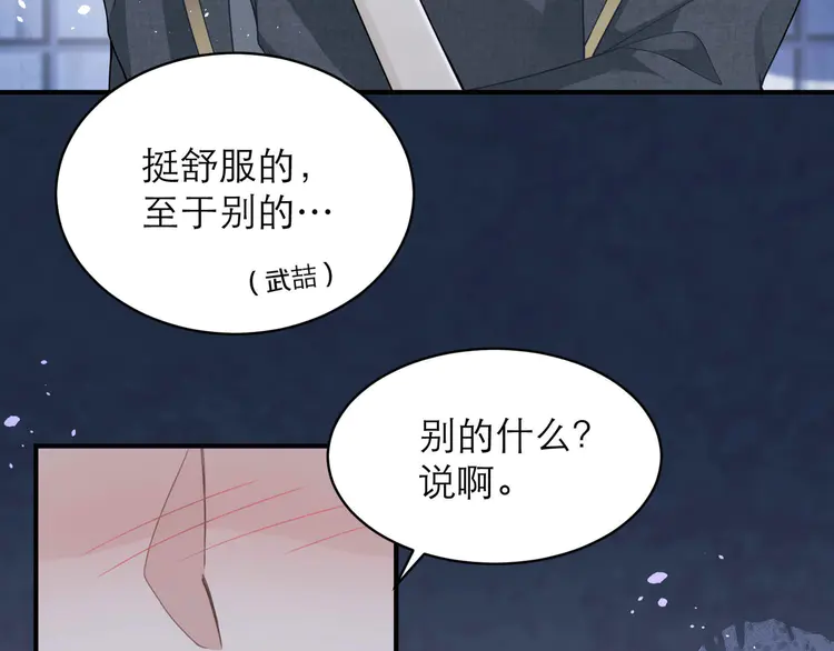 心头肉8 第6话 体罚后的心疼与心跳