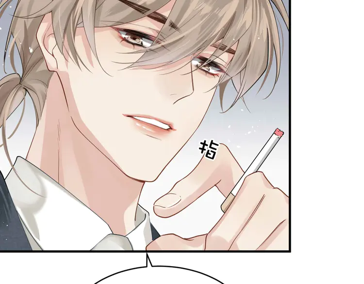 心头肉8 第6话 体罚后的心疼与心跳