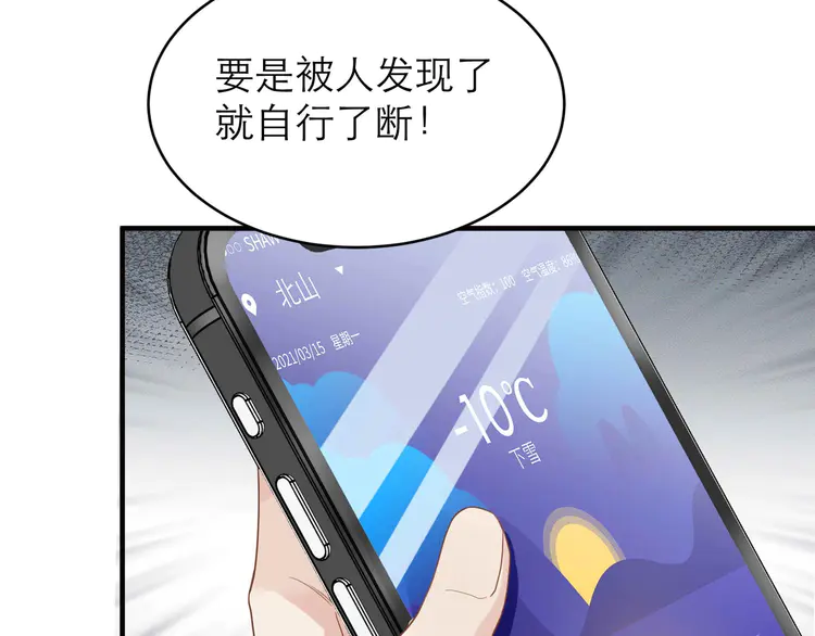 心头肉8 第6话 体罚后的心疼与心跳
