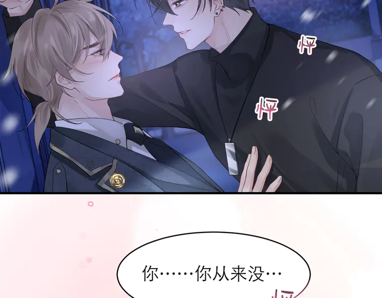 心头肉9 第7话 对内忠犬，对外狼狗