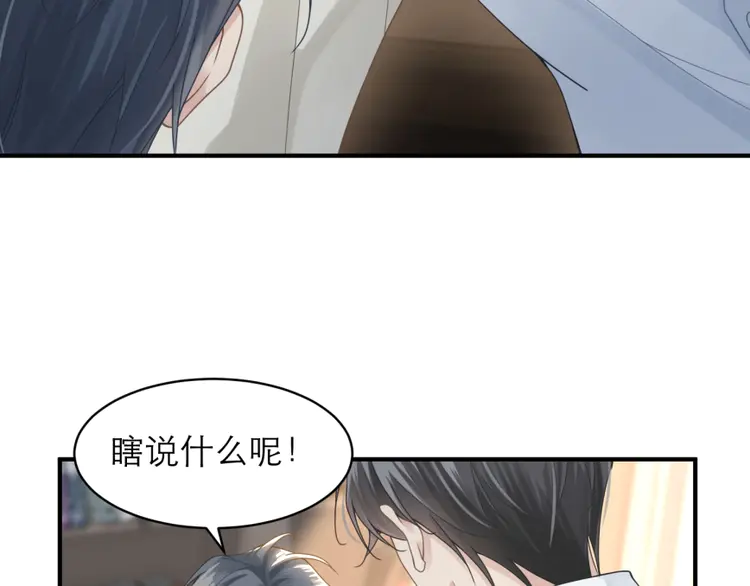 心头肉11 第9话 甜蜜的初恋