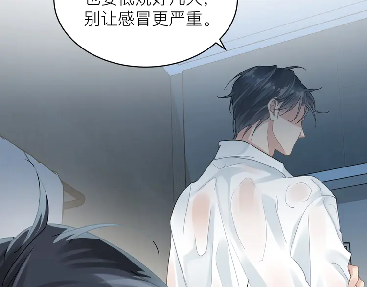 心头肉12 第10话 爱的挣扎