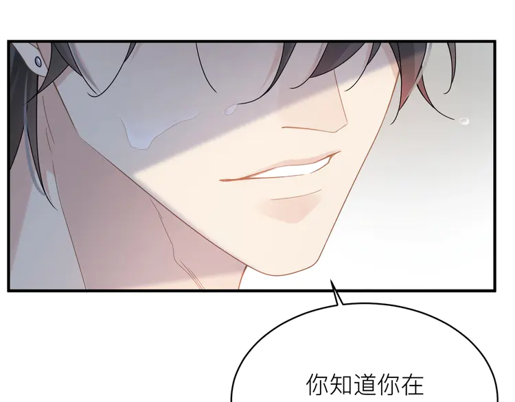 心头肉12 第10话 爱的挣扎