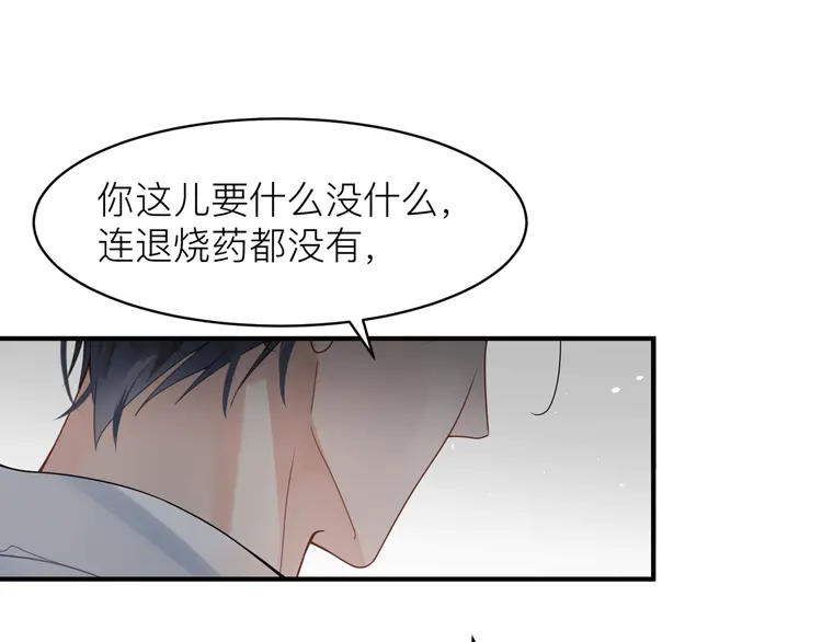 心头肉12 第10话 爱的挣扎