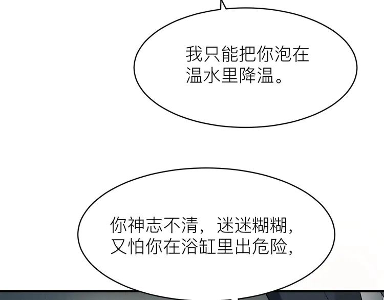 心头肉12 第10话 爱的挣扎