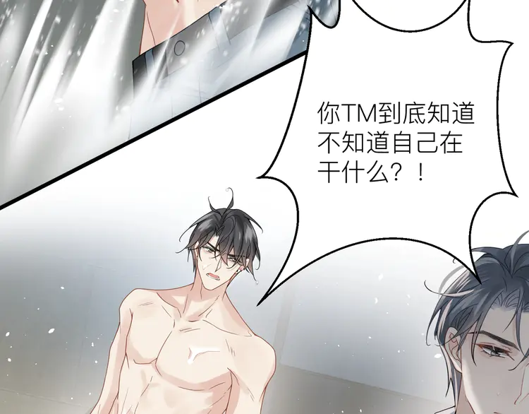 心头肉12 第10话 爱的挣扎