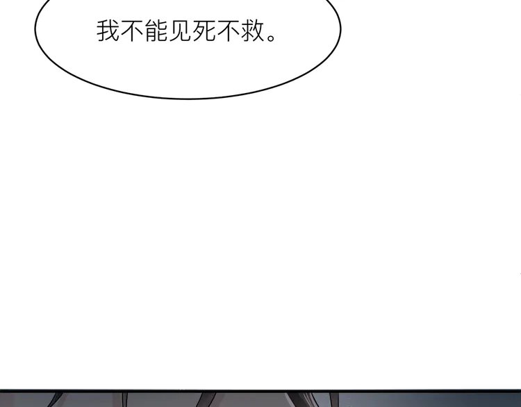 心头肉12 第10话 爱的挣扎