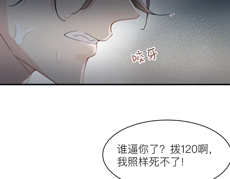 心头肉12 第10话 爱的挣扎