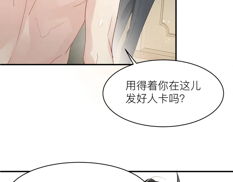 心头肉12 第10话 爱的挣扎