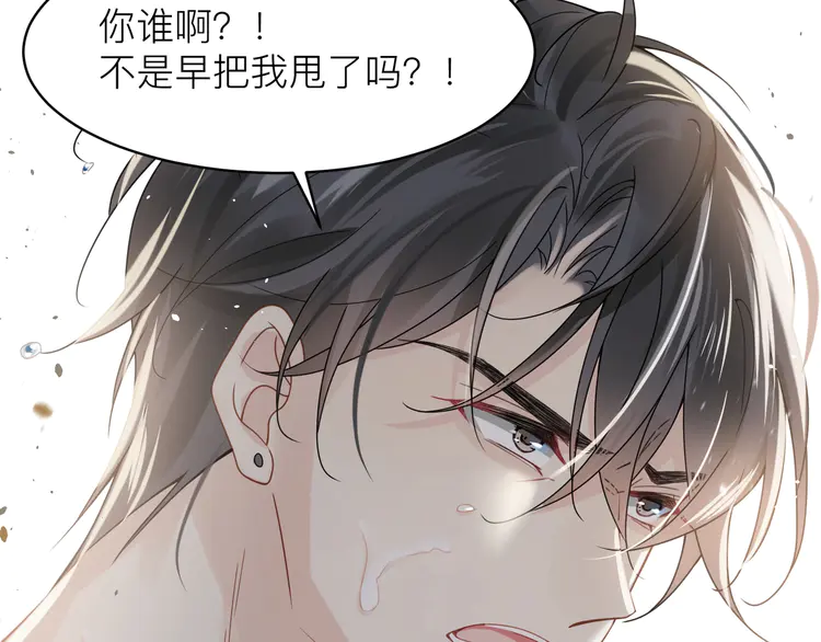 心头肉12 第10话 爱的挣扎