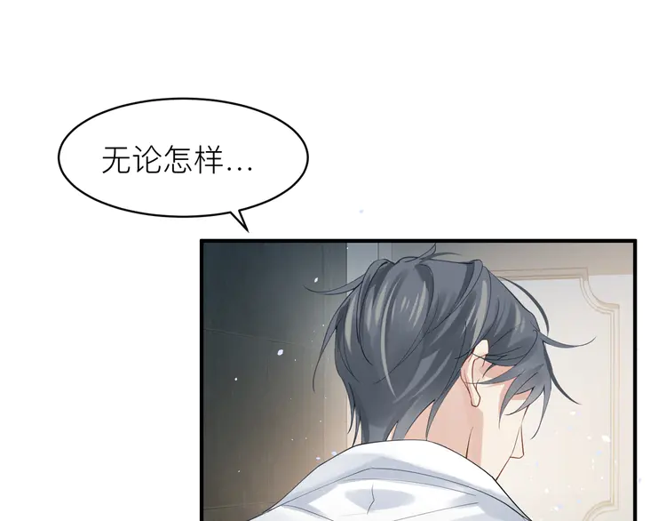 心头肉12 第10话 爱的挣扎