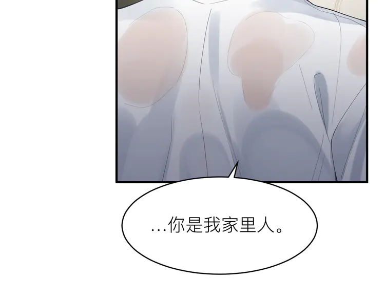 心头肉12 第10话 爱的挣扎