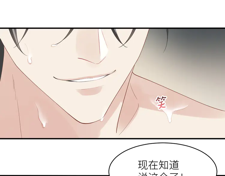 心头肉12 第10话 爱的挣扎