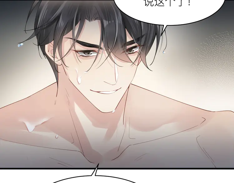 心头肉12 第10话 爱的挣扎