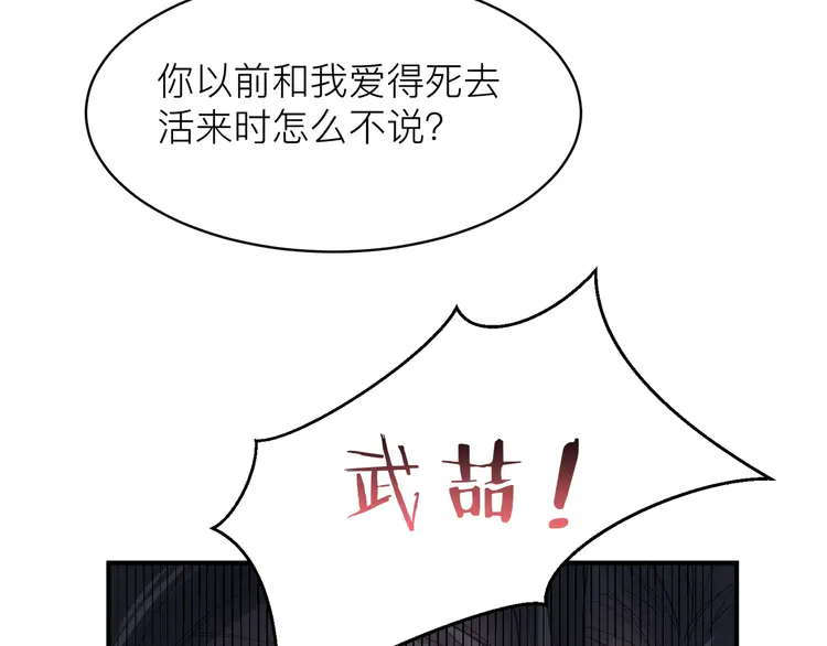 心头肉12 第10话 爱的挣扎