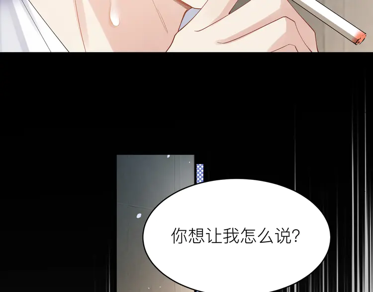 心头肉12 第10话 爱的挣扎