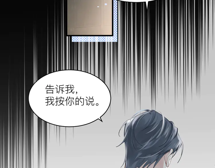 心头肉12 第10话 爱的挣扎