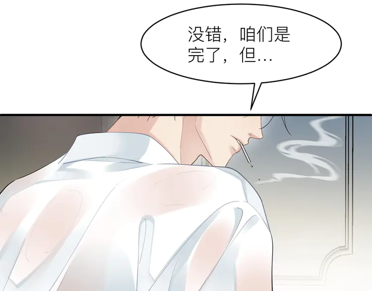 心头肉12 第10话 爱的挣扎