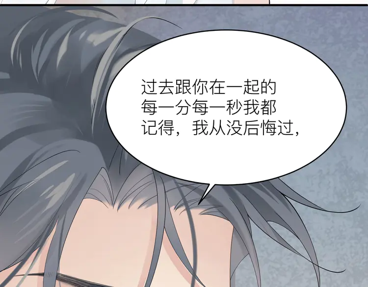 心头肉12 第10话 爱的挣扎