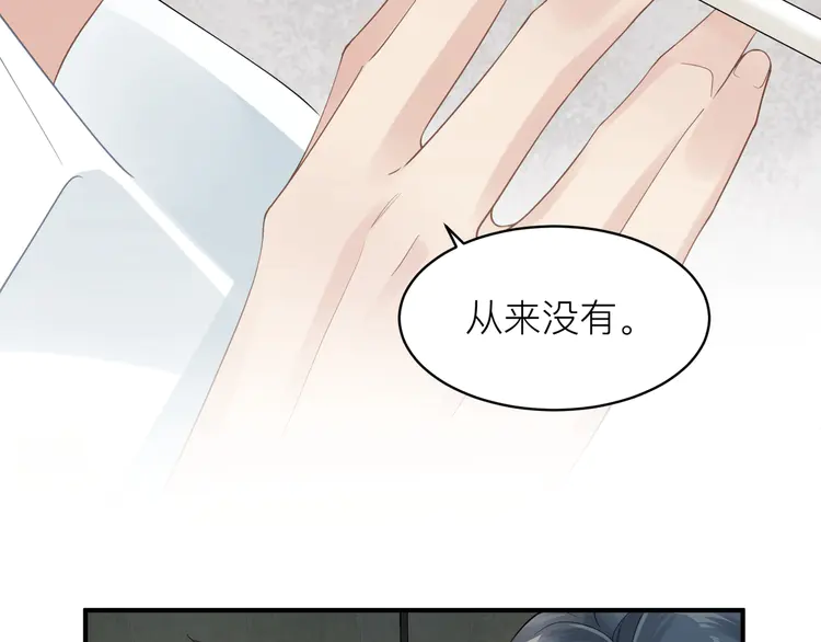 心头肉12 第10话 爱的挣扎