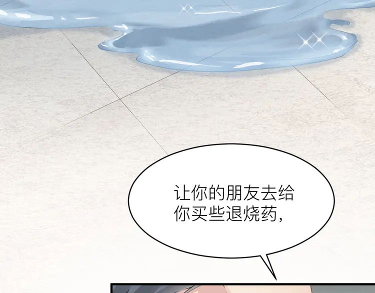 心头肉12 第10话 爱的挣扎