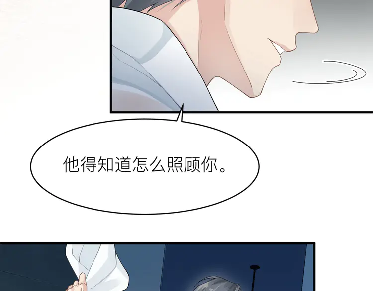 心头肉12 第10话 爱的挣扎