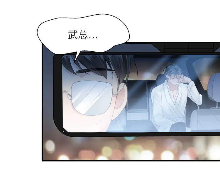 心头肉12 第10话 爱的挣扎