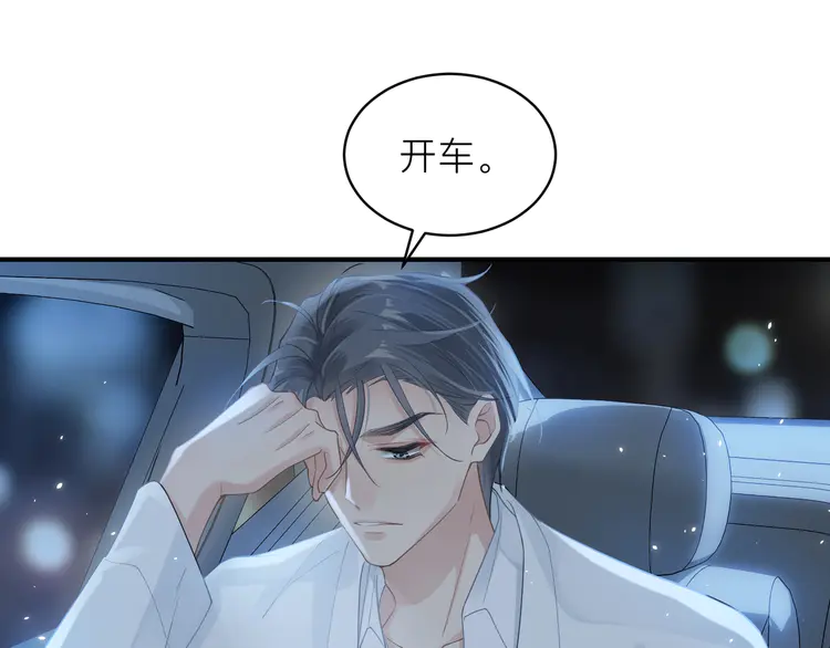 心头肉12 第10话 爱的挣扎