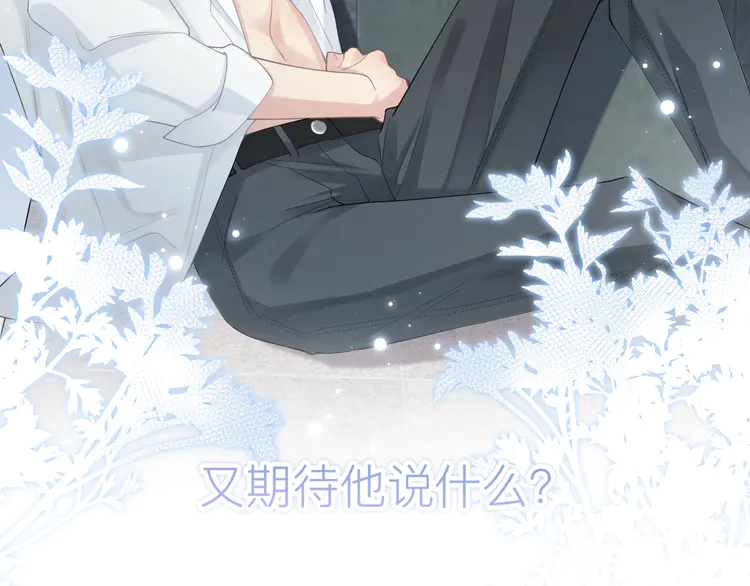 心头肉12 第10话 爱的挣扎