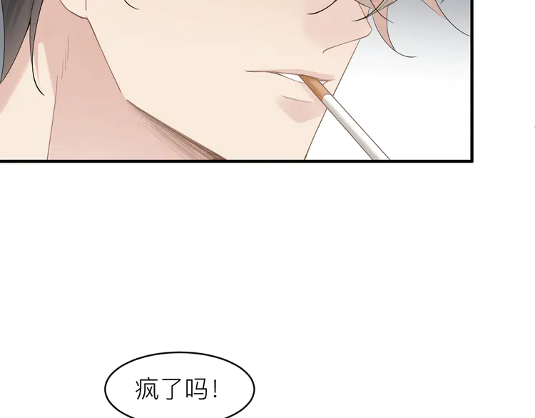 心头肉12 第10话 爱的挣扎