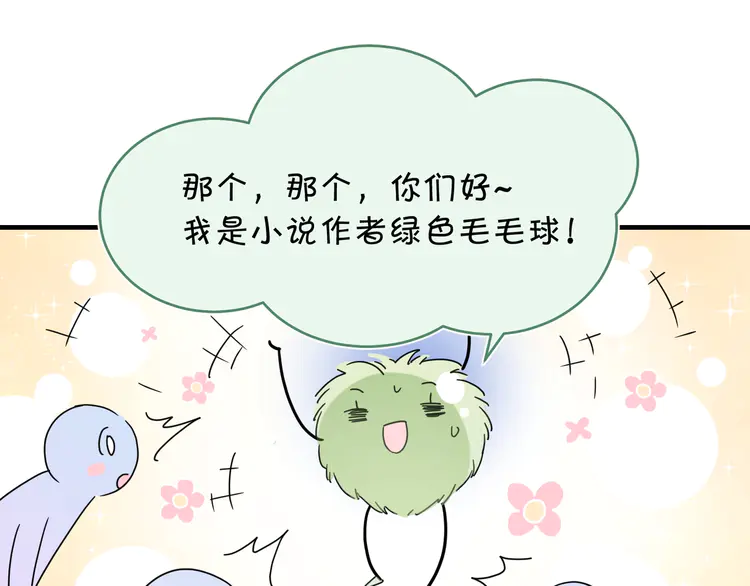 心头肉14 第12话 暗生情愫