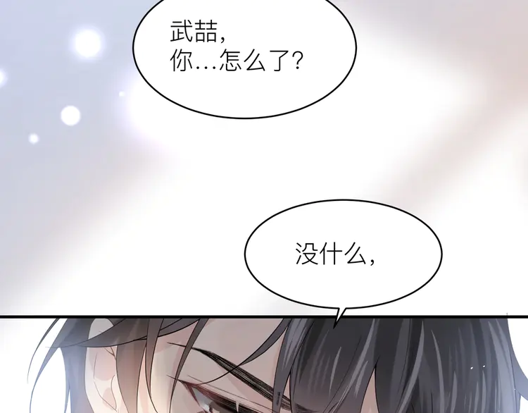 心头肉15 第13话 讨点甜蜜的补偿