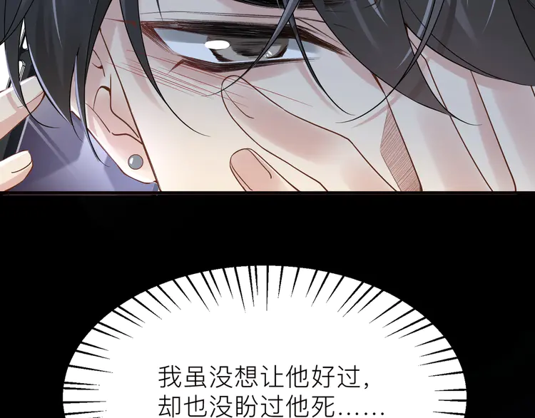 心头肉22 第20话 明晗的神秘快递