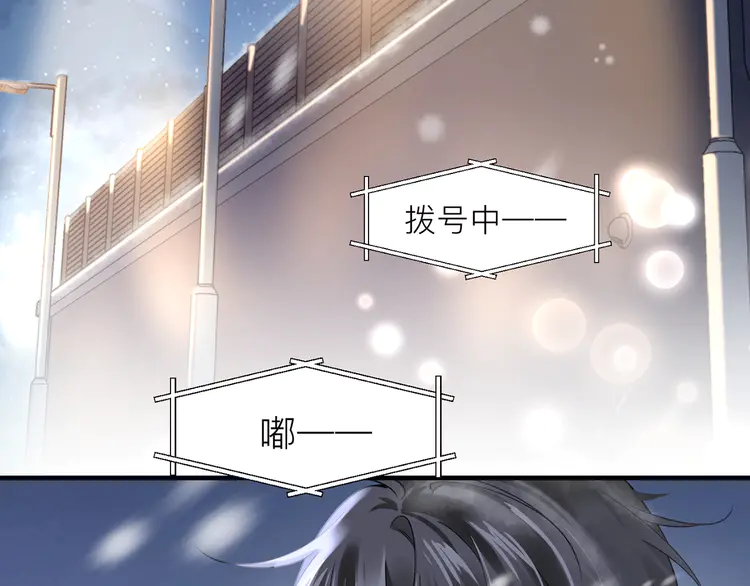 心头肉22 第20话 明晗的神秘快递