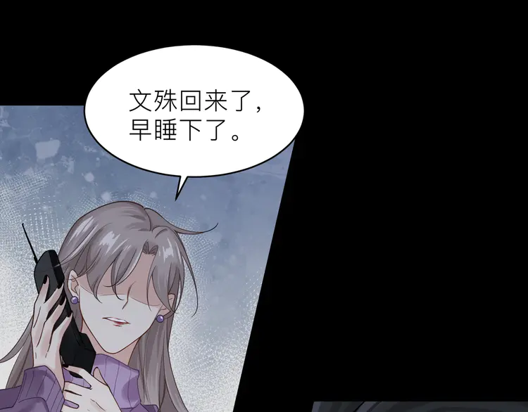 心头肉22 第20话 明晗的神秘快递