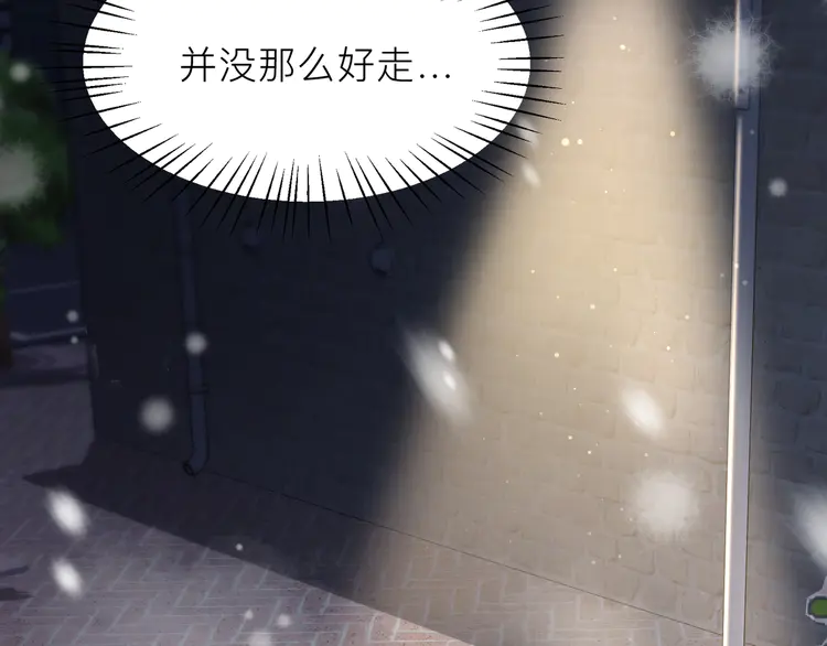 心头肉22 第20话 明晗的神秘快递