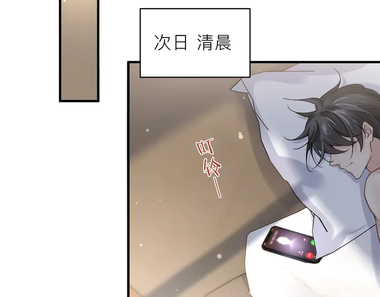 心头肉22 第20话 明晗的神秘快递