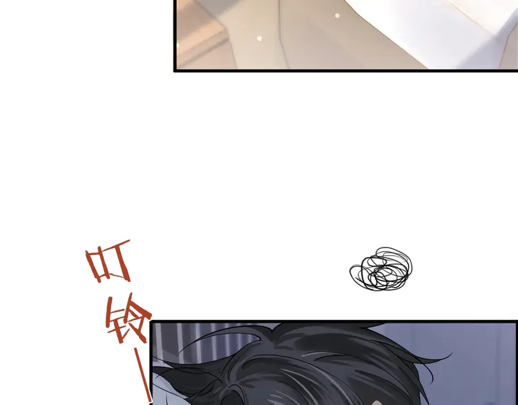 心头肉22 第20话 明晗的神秘快递