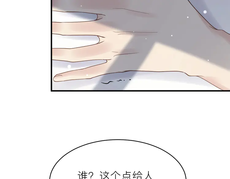 心头肉22 第20话 明晗的神秘快递