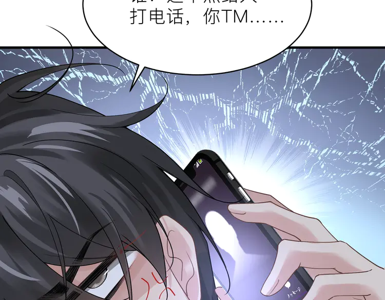 心头肉22 第20话 明晗的神秘快递