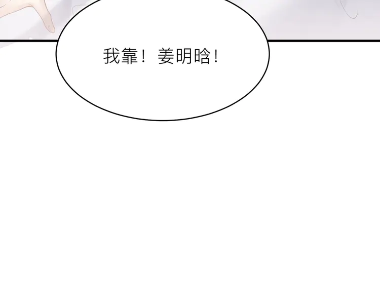 心头肉22 第20话 明晗的神秘快递