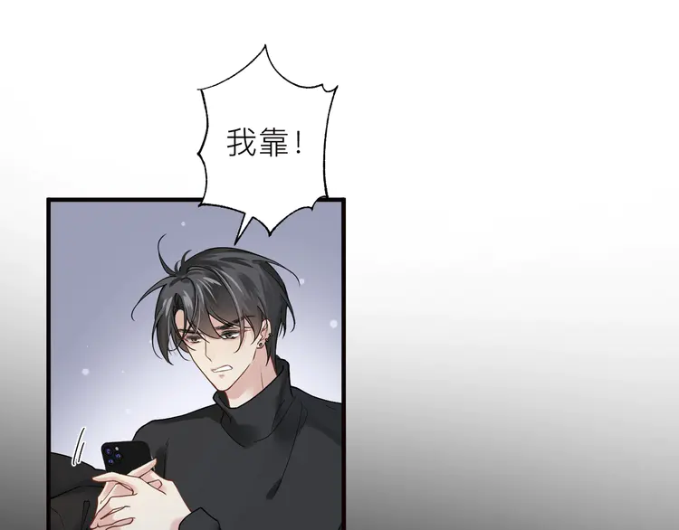 心头肉22 第20话 明晗的神秘快递