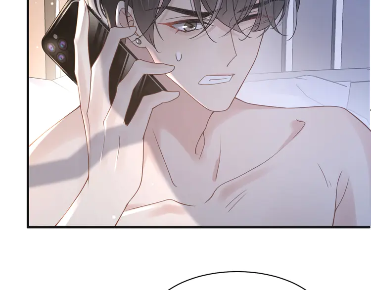 心头肉22 第20话 明晗的神秘快递