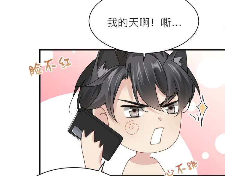 心头肉22 第20话 明晗的神秘快递