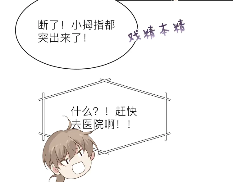 心头肉22 第20话 明晗的神秘快递