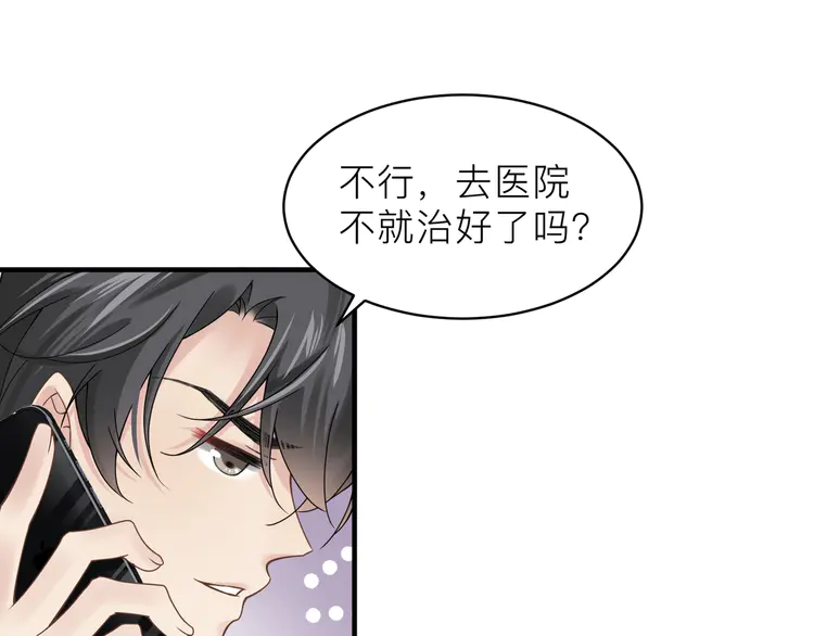 心头肉22 第20话 明晗的神秘快递