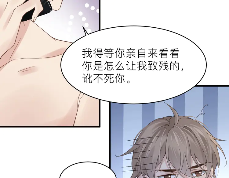 心头肉22 第20话 明晗的神秘快递